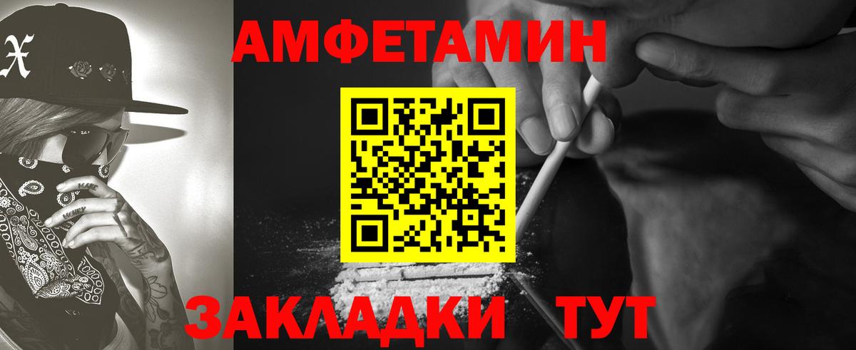 АМФЕТАМИН Розовый Таганрог
