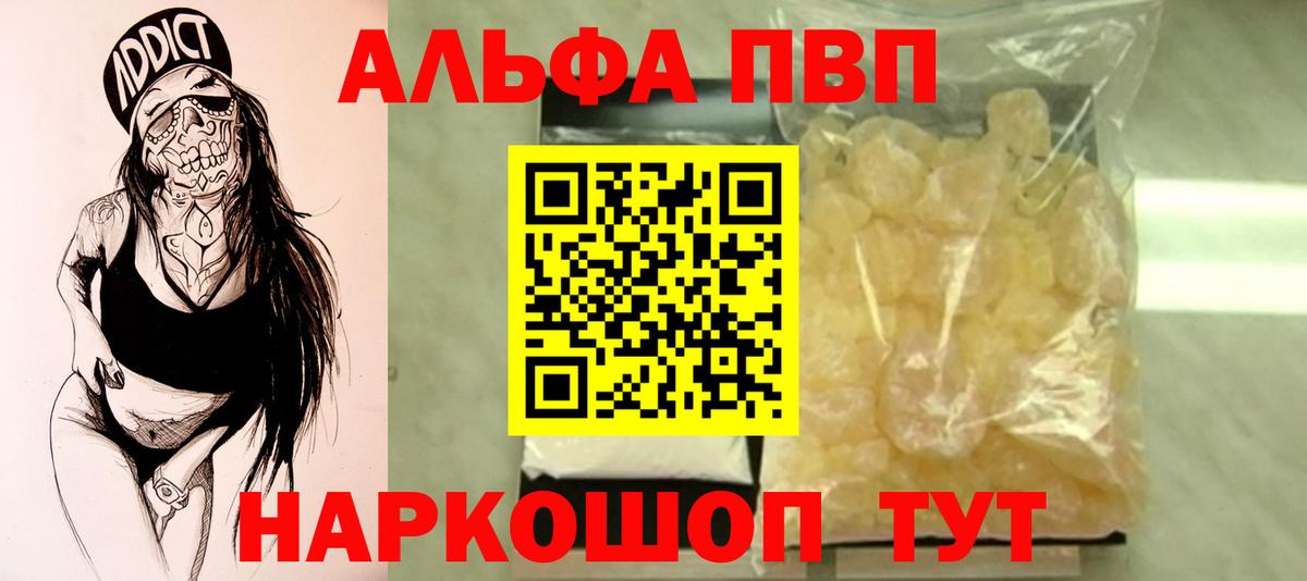 Alfa_PVP СК КРИС  A PVP  Вход с VPN  Таганрог  Alpha-PVP мука  Альфа ПВП мука 