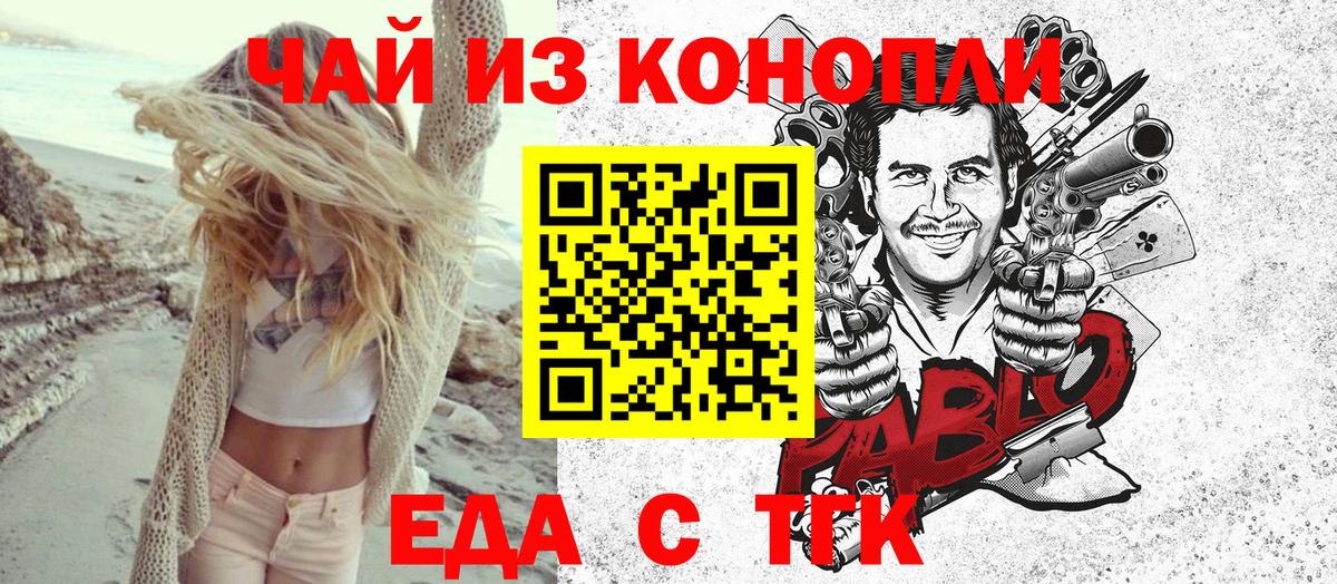 Таганрог  Еда ТГК конопля  Вход с VPN 