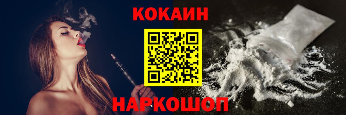 КОКАИН Columbia Таганрог