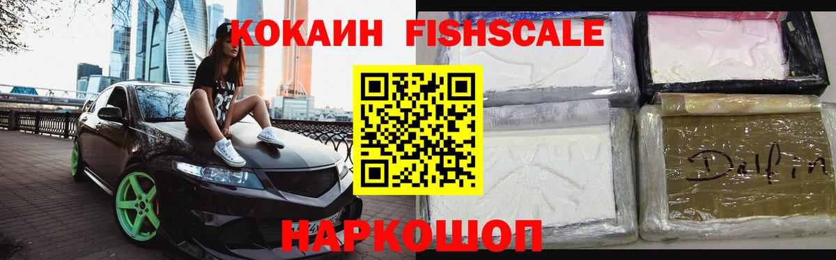 Таганрог  Cocaine Колумбийский  Cocaine  КОКАИН 98%  Вход с VPN 