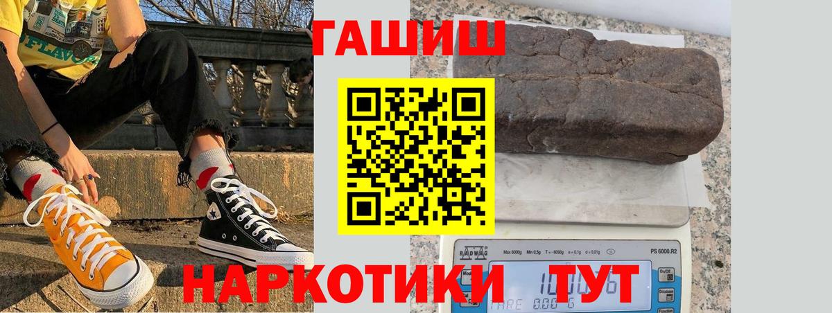 Таганрог  Гашиш Premium  Гашиш Ice-O-Lator  Вход с VPN 
