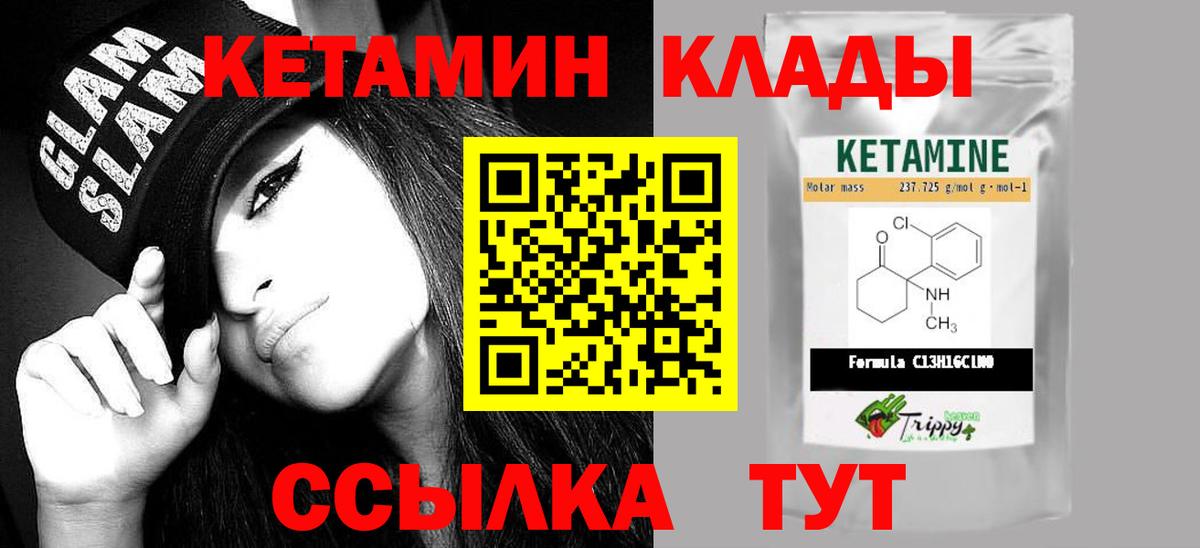   сайт  Вход с VPN  Таганрог  КЕТАМИН ketamine 