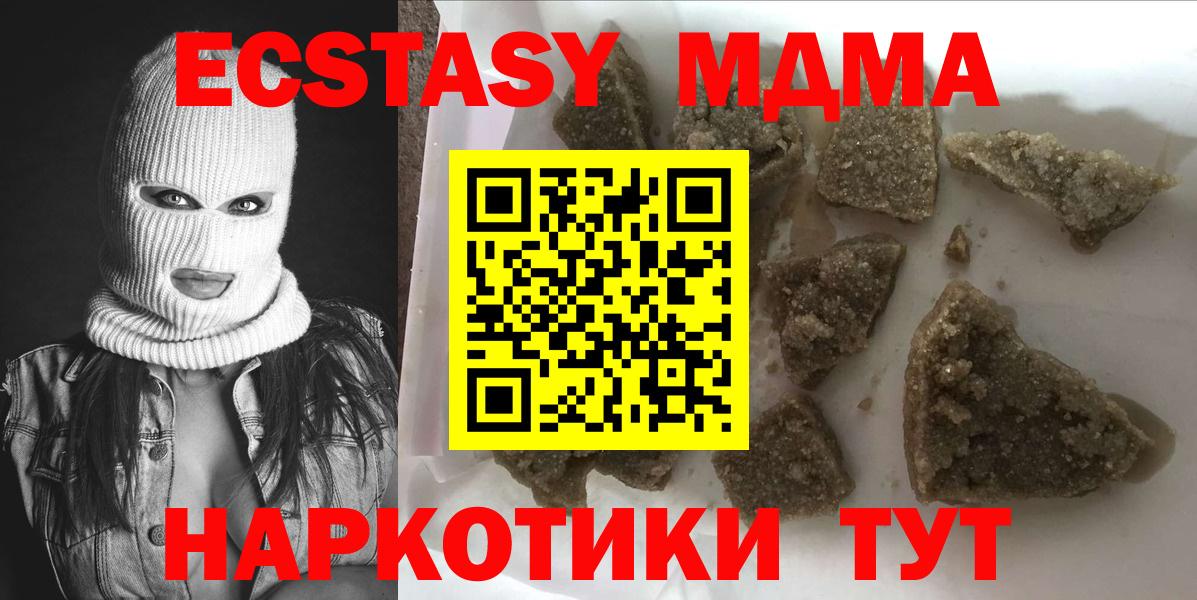 MDMA молли Таганрог