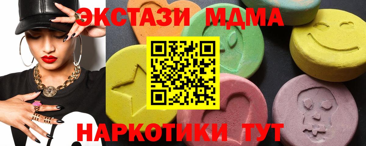 Таганрог  МДМА кристаллы  Вход с VPN  MDMA Molly 