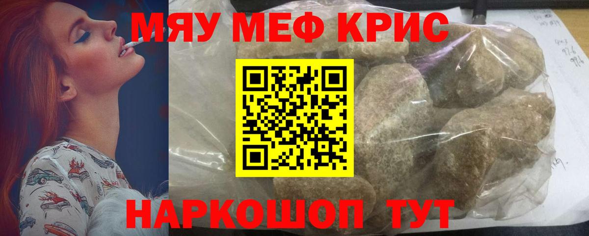Мефедрон  МЯУ-МЯУ  Вход с VPN  Меф мука  Меф VHQ  Таганрог 