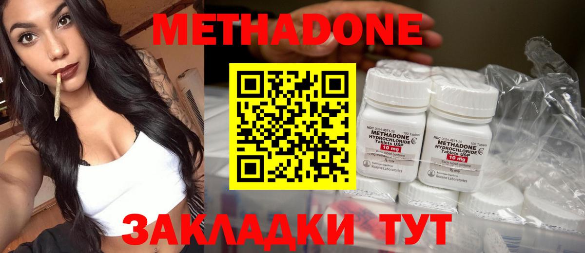 Метадон мёд  Метадон мёд  Вход с VPN  Таганрог 