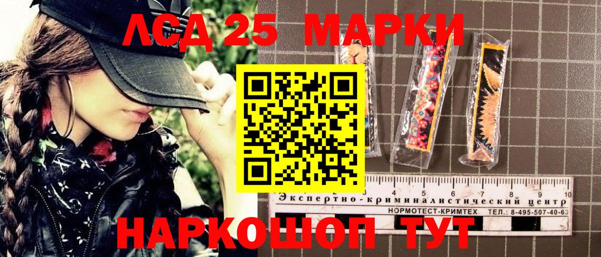 Марки 25I-NBOMe 1,5мг  Вход с VPN  Таганрог 