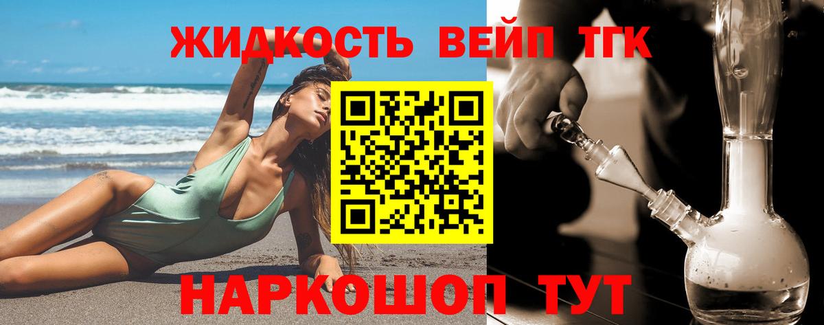 магазин    Дистиллят ТГК Wax  Вход с VPN  Дистиллят ТГК THC oil  Таганрог 
